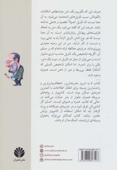 گل سرخ با هر نام دیگر